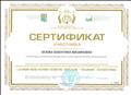 Сертификат участника Межрегиональной научно-практической конференции по вопросам духовно-нравственного развития обучающихся Ханты-Мансийского автономного округа - Югры в 2016 году, № 01042, 18-22 апреля 2016 г.