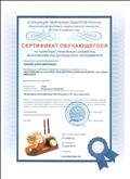 Сертификат обучающегося  Ассоциации творческих педагогов России на проектную (творческую) разработку, выполненную под руководством преподавателя, рег. № УЧ  45/231-2у, 2015 г.